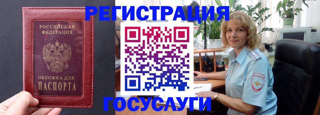 миграционный учет в Рошале